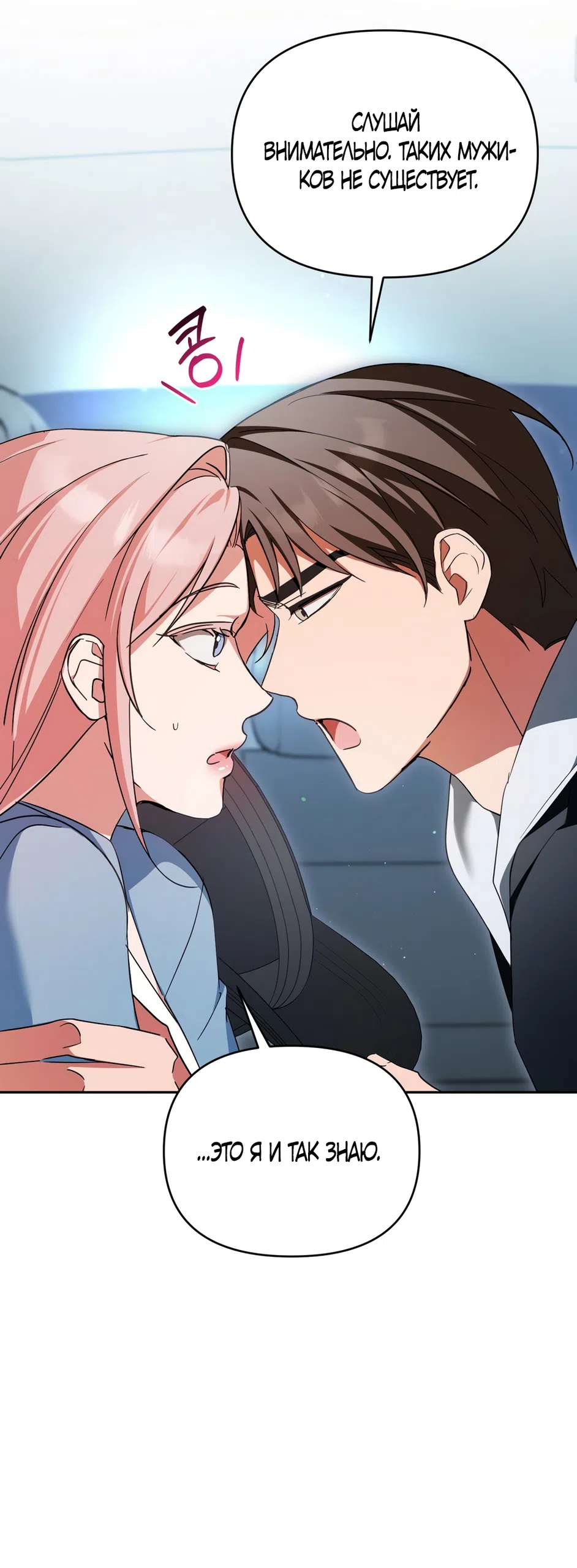 Страница 17 главы 34 манги Откровенные беседы друзей / Frank conversations between friends