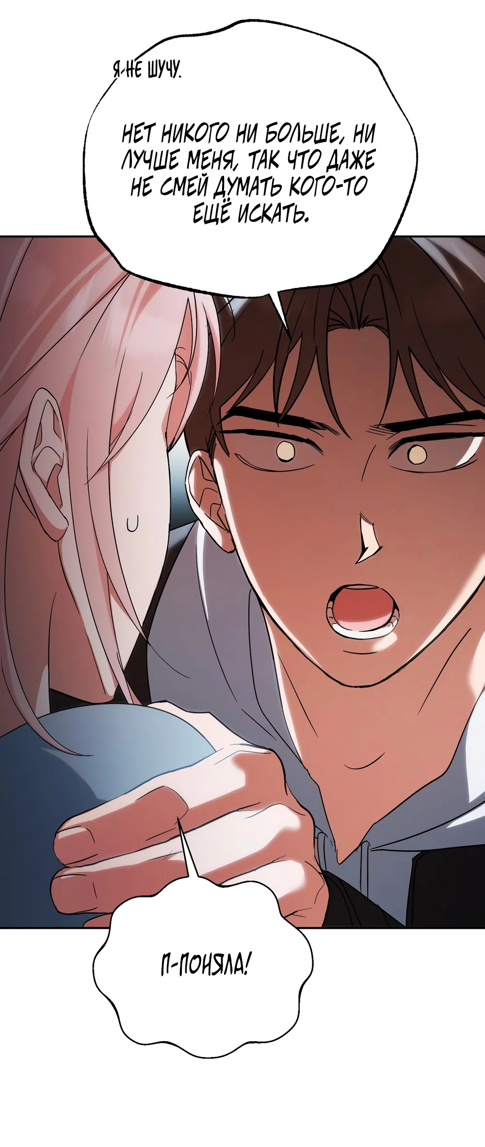 Страница 18 главы 34 манги Откровенные беседы друзей / Frank conversations between friends