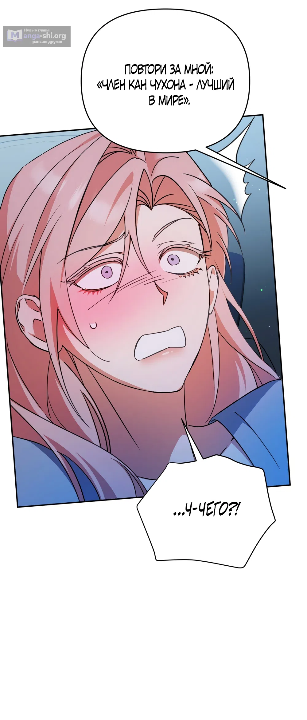 Страница 19 главы 34 манги Откровенные беседы друзей / Frank conversations between friends