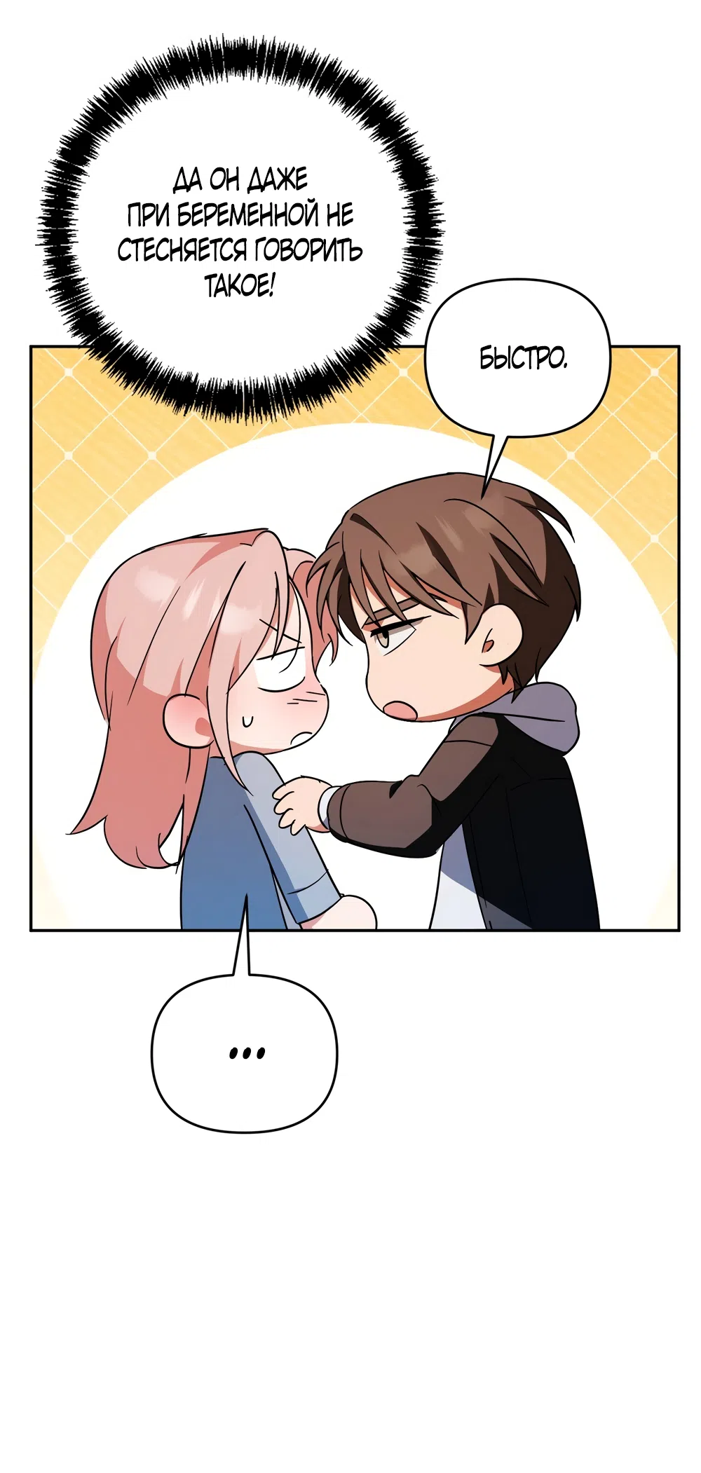 Страница 20 главы 34 манги Откровенные беседы друзей / Frank conversations between friends