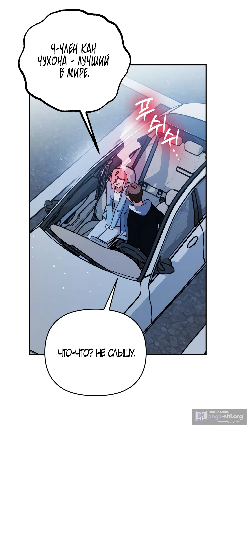 Страница 21 главы 34 манги Откровенные беседы друзей / Frank conversations between friends