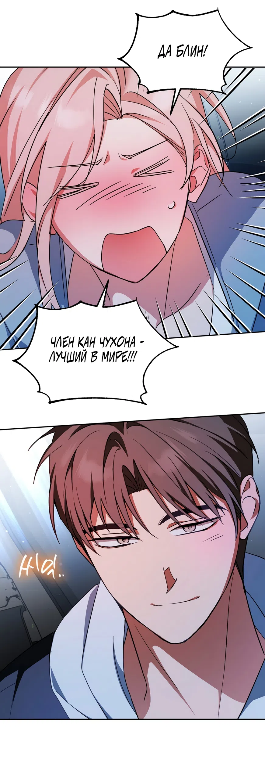 Страница 22 главы 34 манги Откровенные беседы друзей / Frank conversations between friends