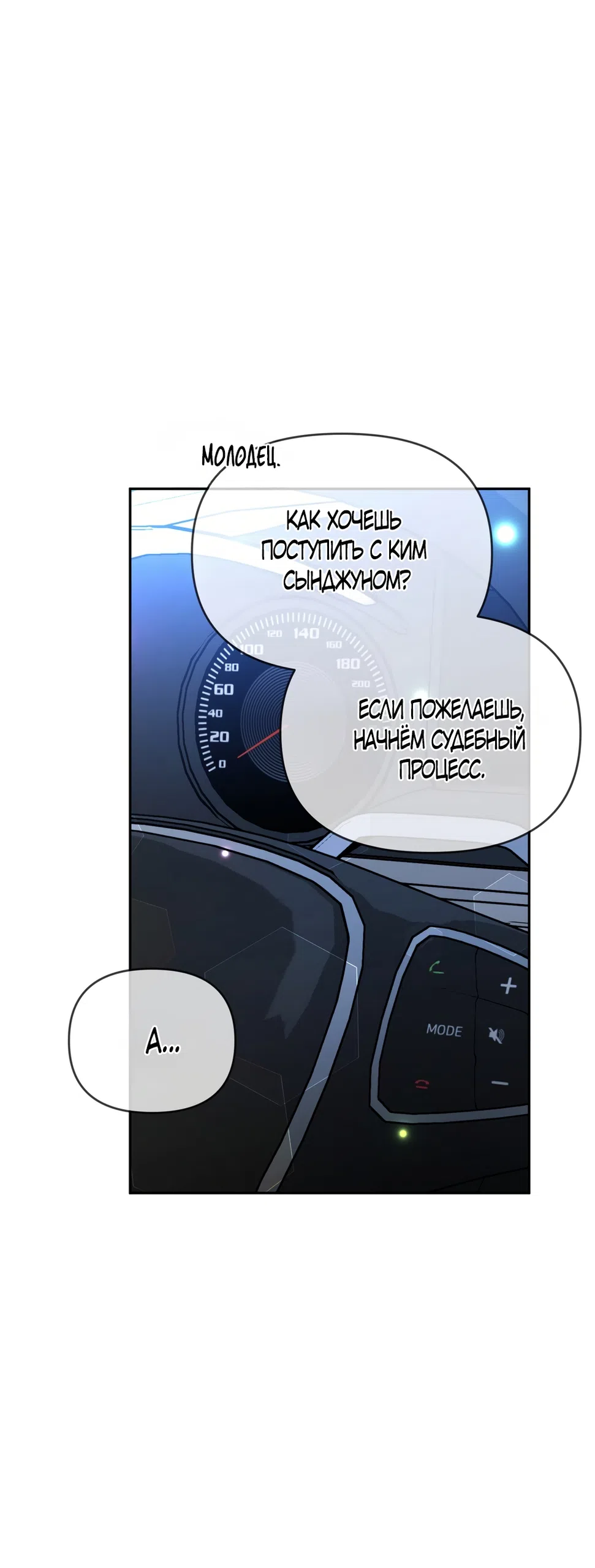 Страница 23 главы 34 манги Откровенные беседы друзей / Frank conversations between friends