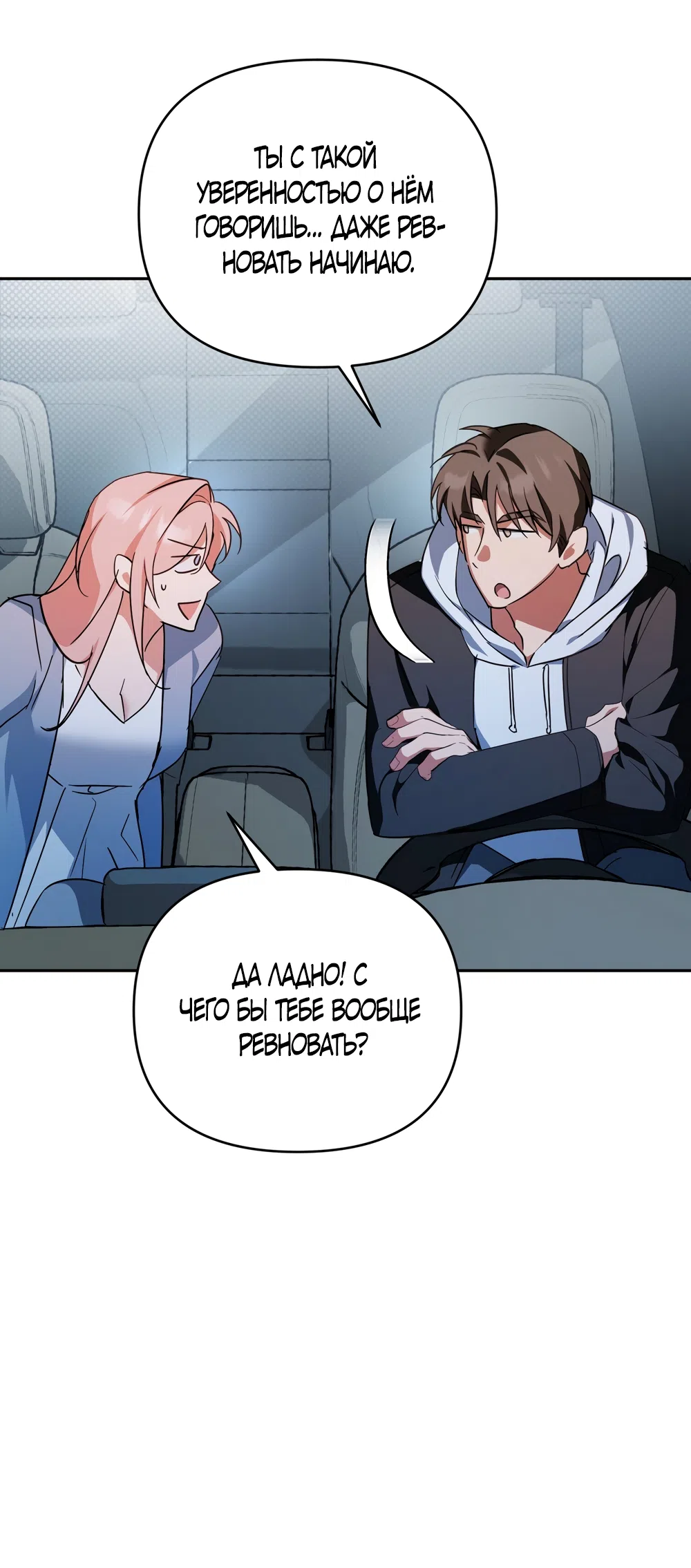 Страница 26 главы 34 манги Откровенные беседы друзей / Frank conversations between friends