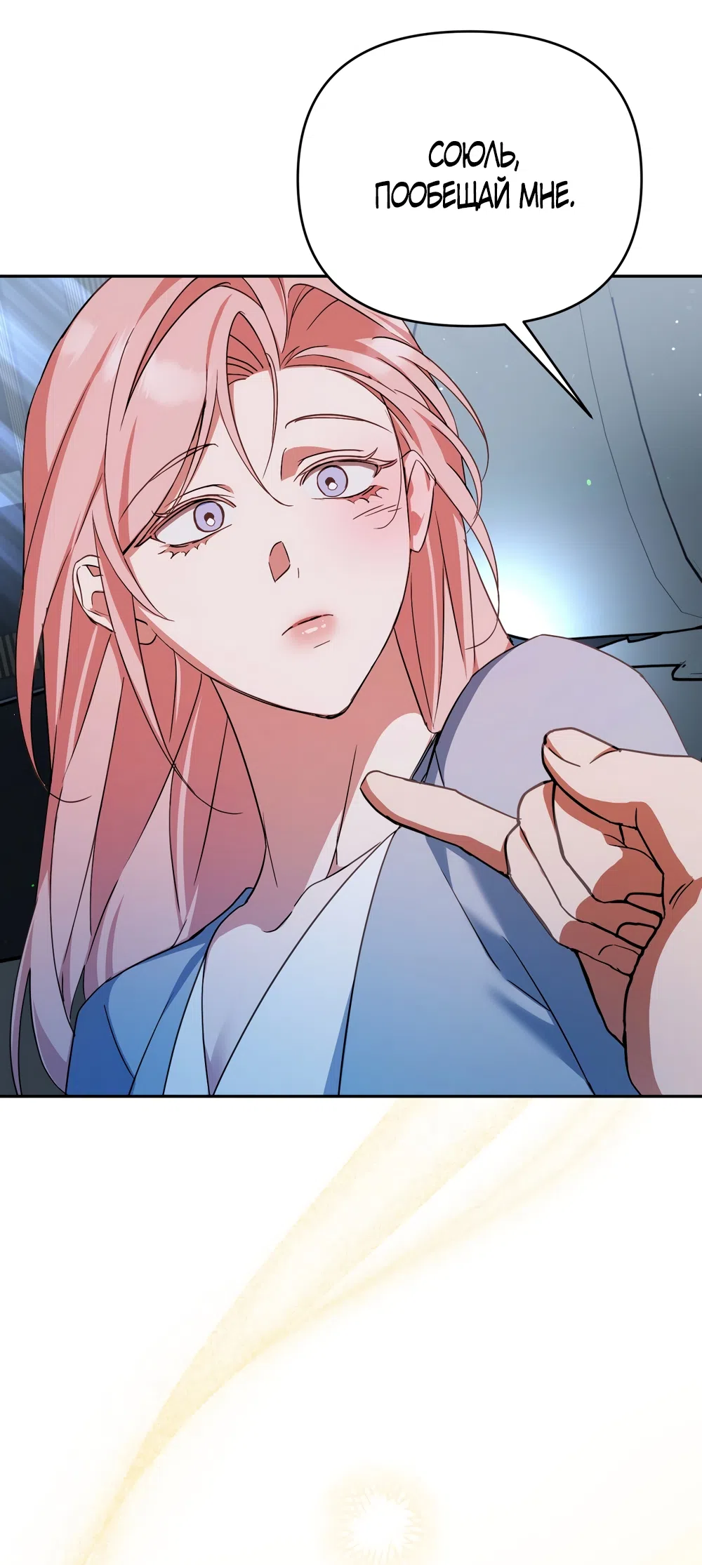 Страница 28 главы 34 манги Откровенные беседы друзей / Frank conversations between friends