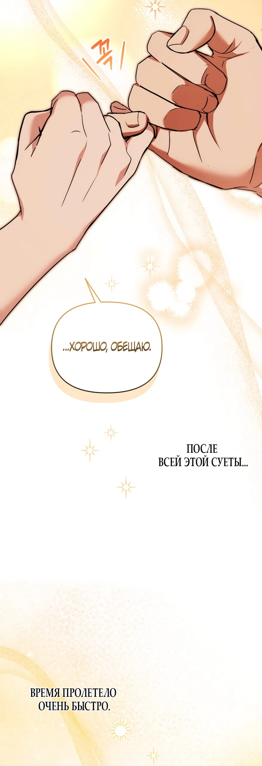 Страница 31 главы 34 манги Откровенные беседы друзей / Frank conversations between friends