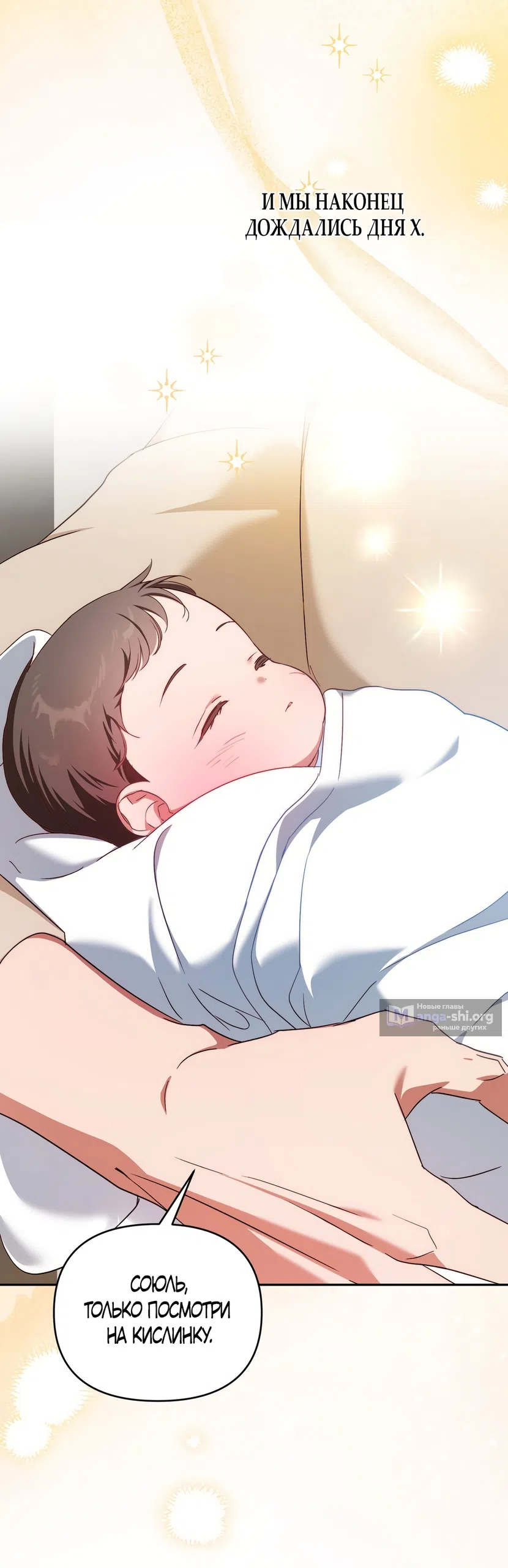 Страница 32 главы 34 манги Откровенные беседы друзей / Frank conversations between friends