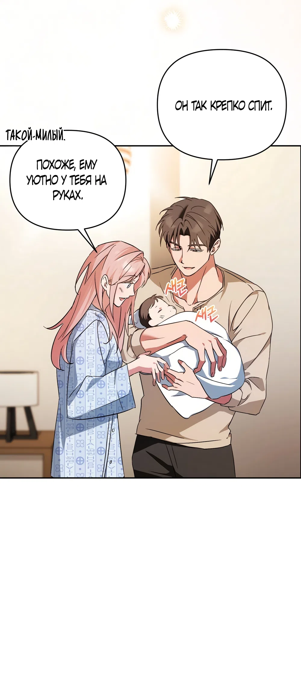 Страница 33 главы 34 манги Откровенные беседы друзей / Frank conversations between friends