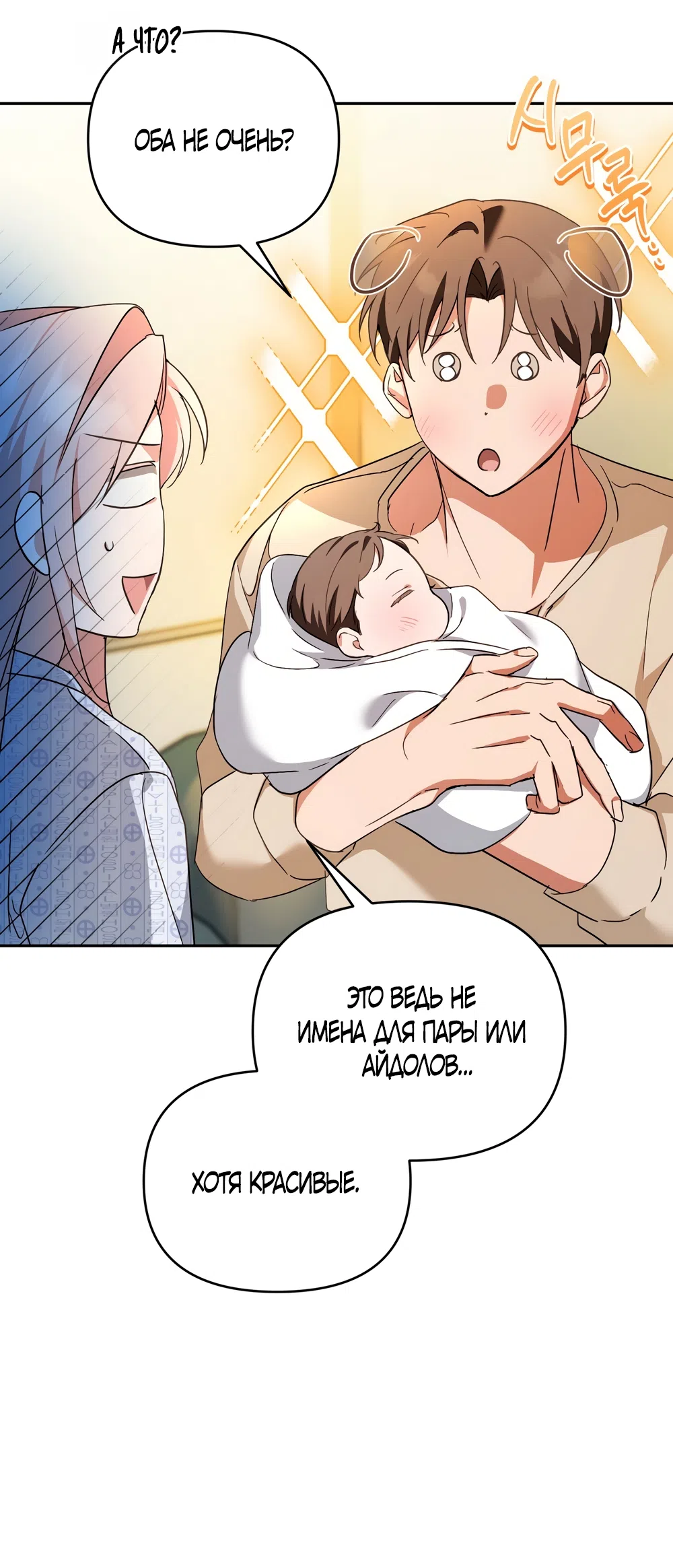 Страница 36 главы 34 манги Откровенные беседы друзей / Frank conversations between friends
