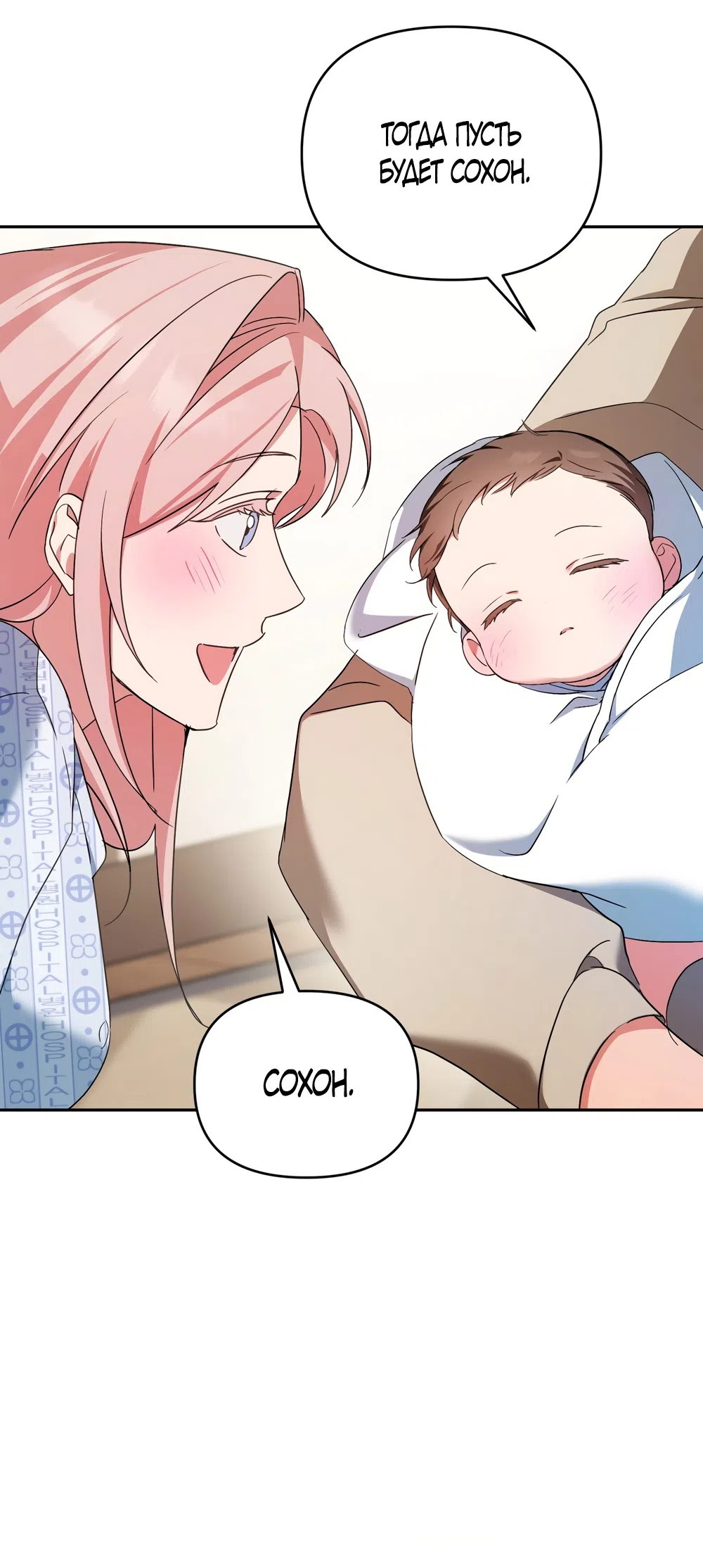 Страница 39 главы 34 манги Откровенные беседы друзей / Frank conversations between friends