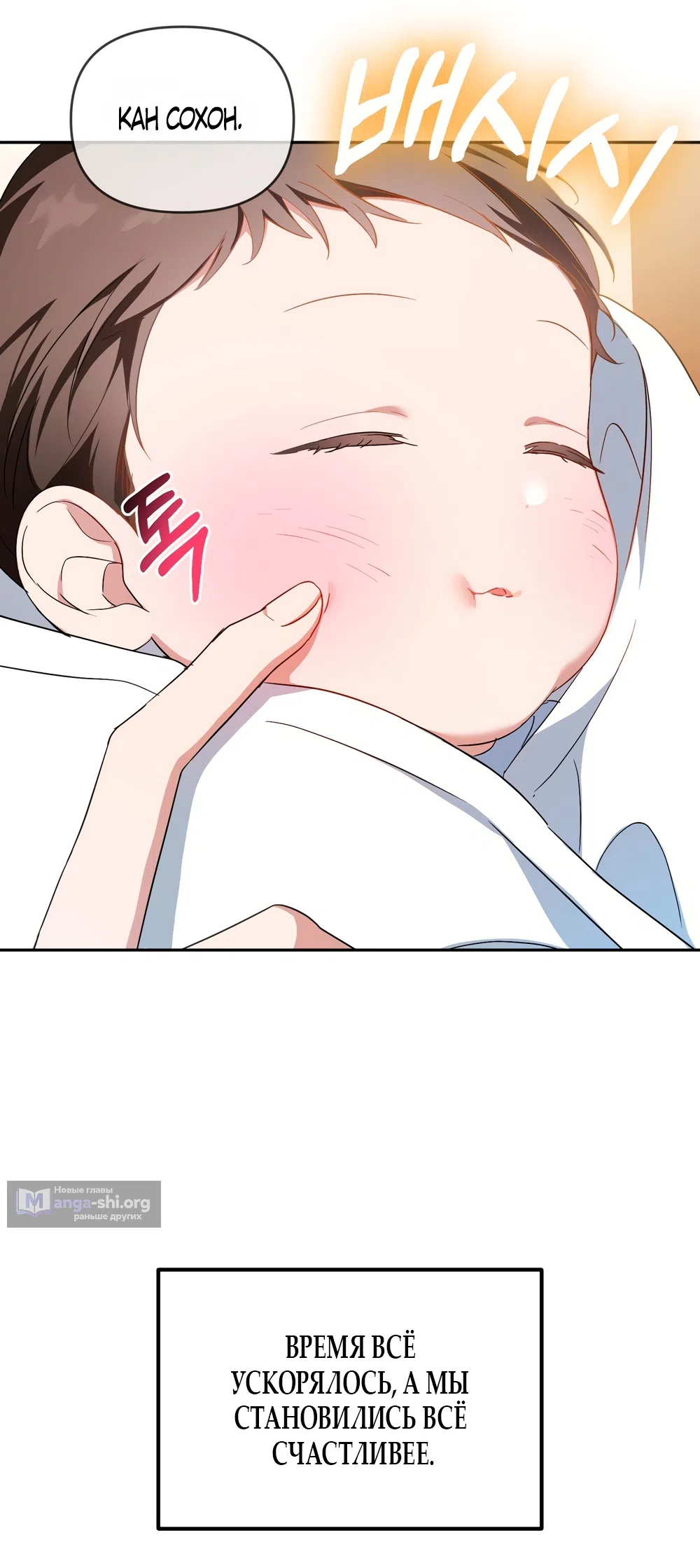 Страница 40 главы 34 манги Откровенные беседы друзей / Frank conversations between friends