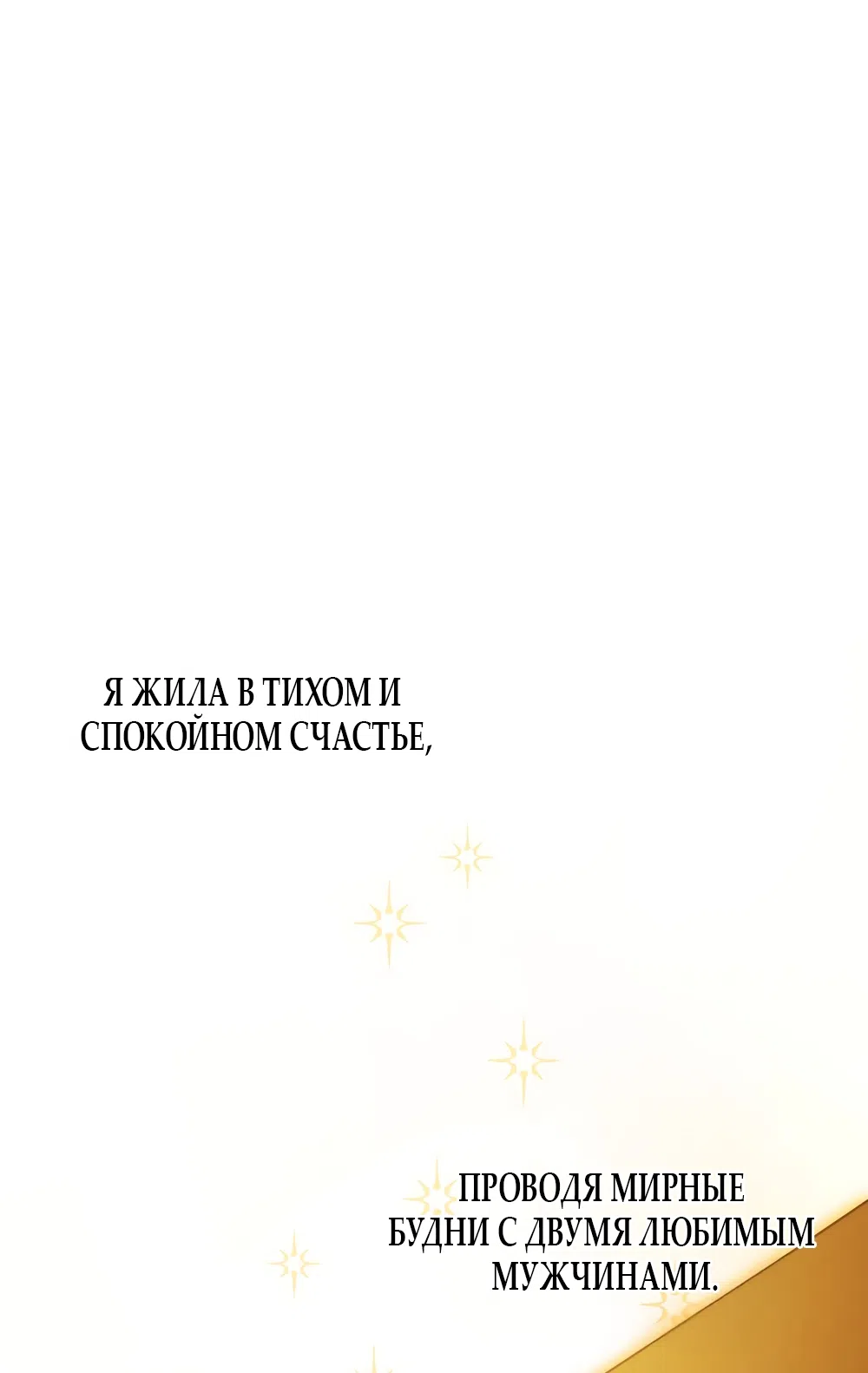 Страница 41 главы 34 манги Откровенные беседы друзей / Frank conversations between friends