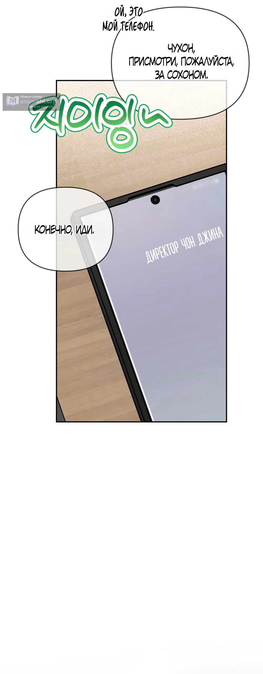 Страница 46 главы 34 манги Откровенные беседы друзей / Frank conversations between friends
