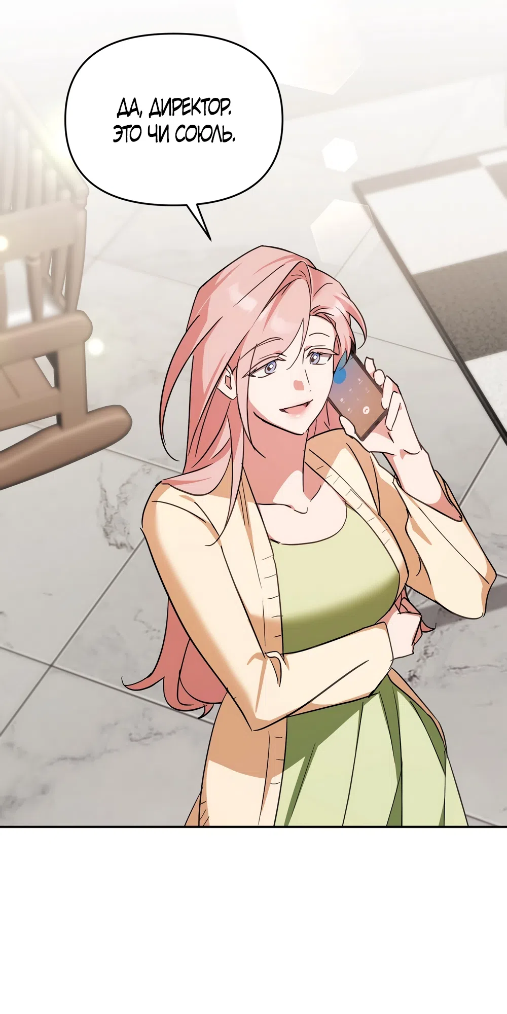 Страница 47 главы 34 манги Откровенные беседы друзей / Frank conversations between friends