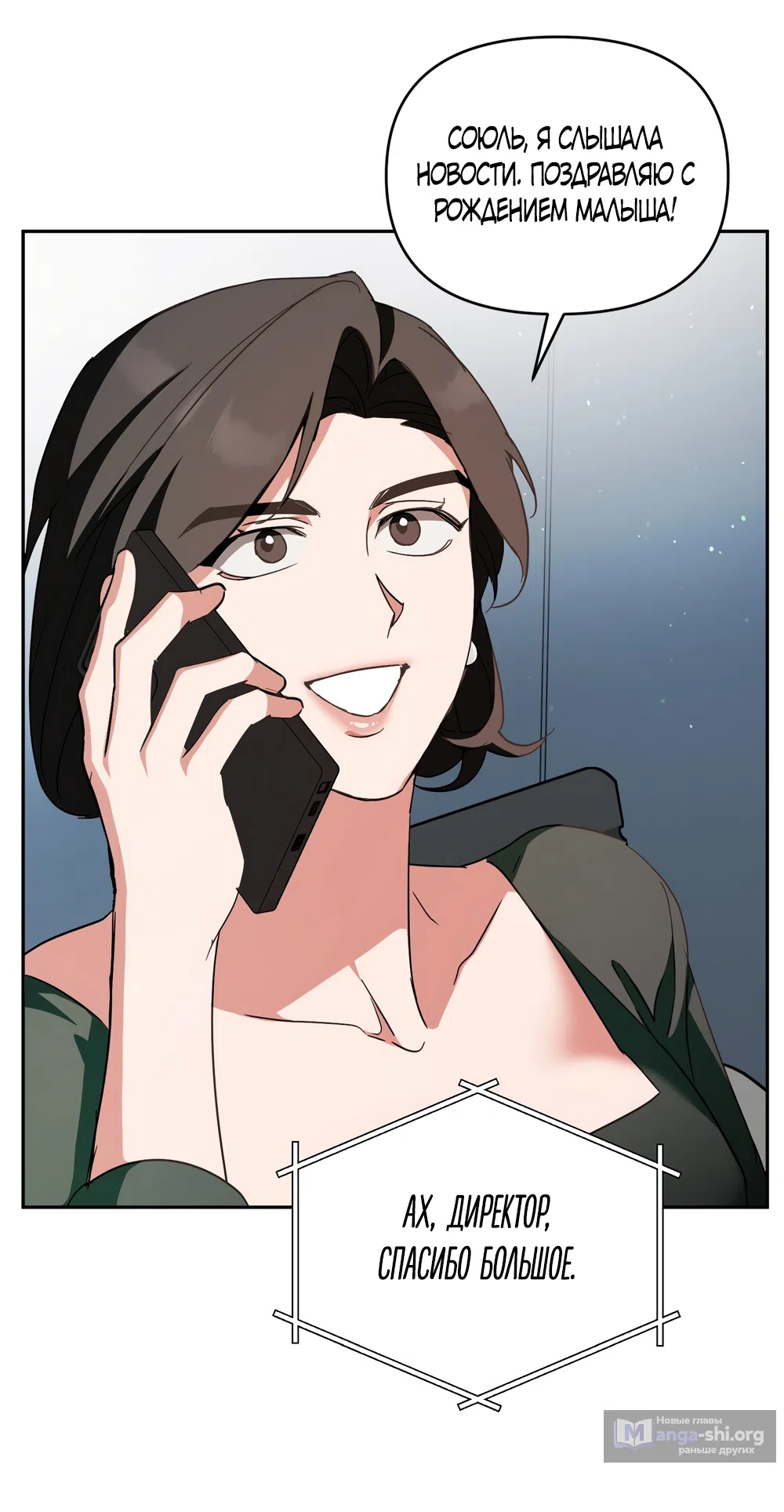 Страница 48 главы 34 манги Откровенные беседы друзей / Frank conversations between friends