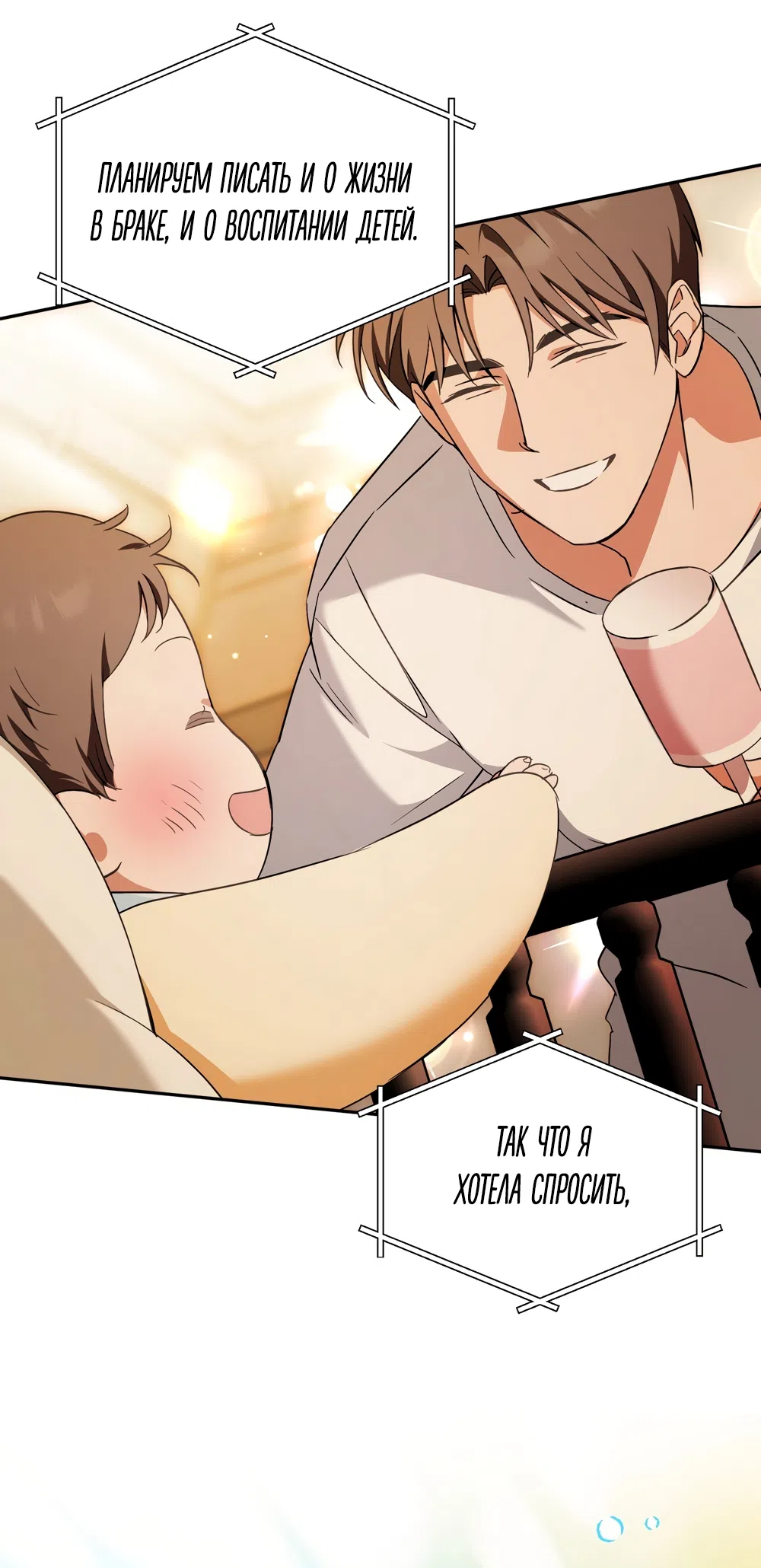 Страница 51 главы 34 манги Откровенные беседы друзей / Frank conversations between friends