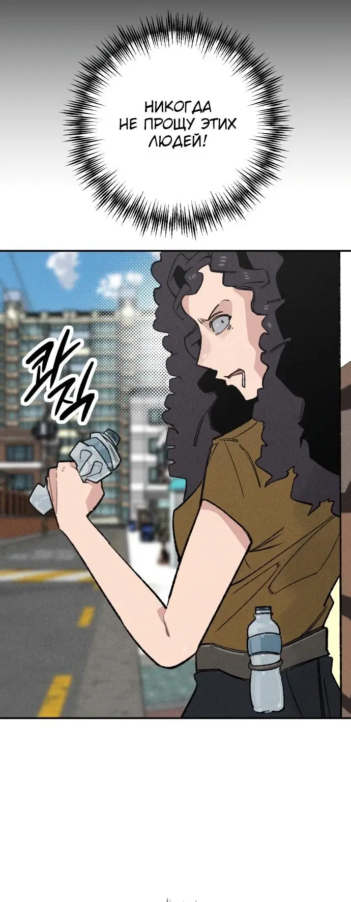 Страница 6 главы 24 манги Зять-дьявол / Devil's Son-in-Law