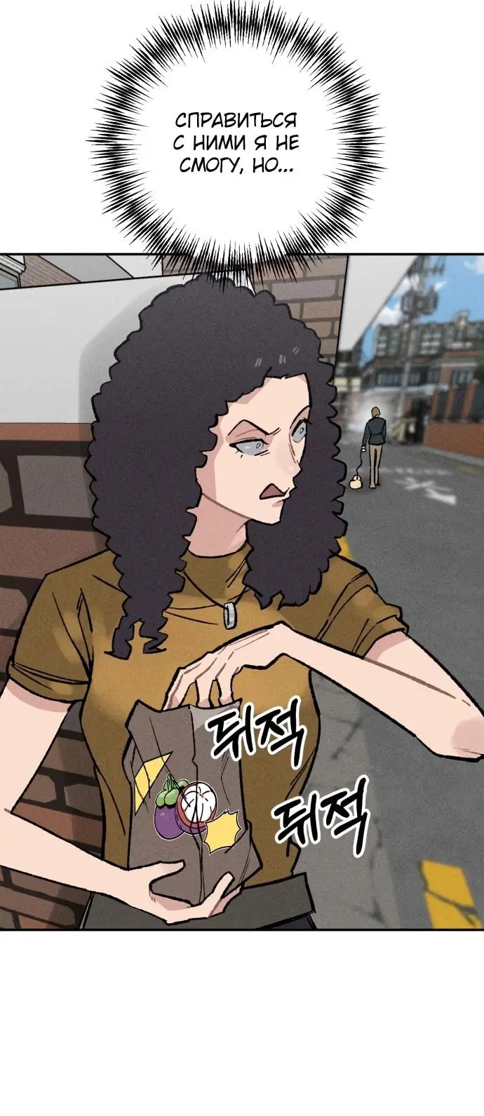 Страница 7 главы 24 манги Зять-дьявол / Devil's Son-in-Law