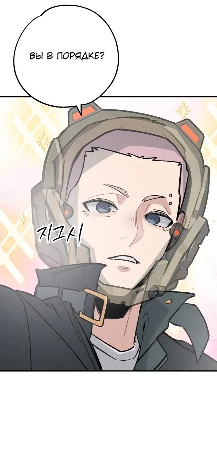 Страница 14 главы 24 манги Зять-дьявол / Devil's Son-in-Law