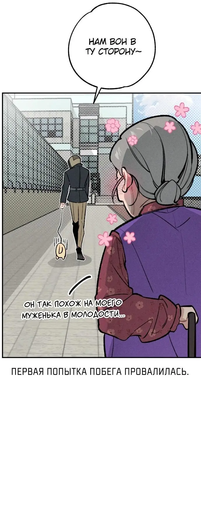 Страница 17 главы 24 манги Зять-дьявол / Devil's Son-in-Law