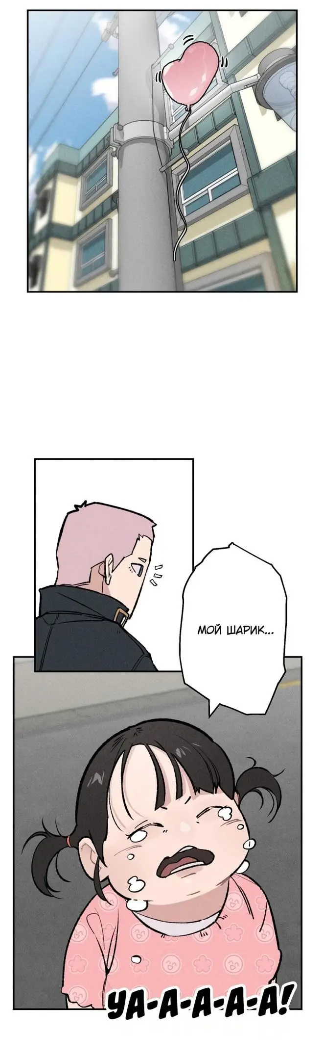 Страница 18 главы 24 манги Зять-дьявол / Devil's Son-in-Law