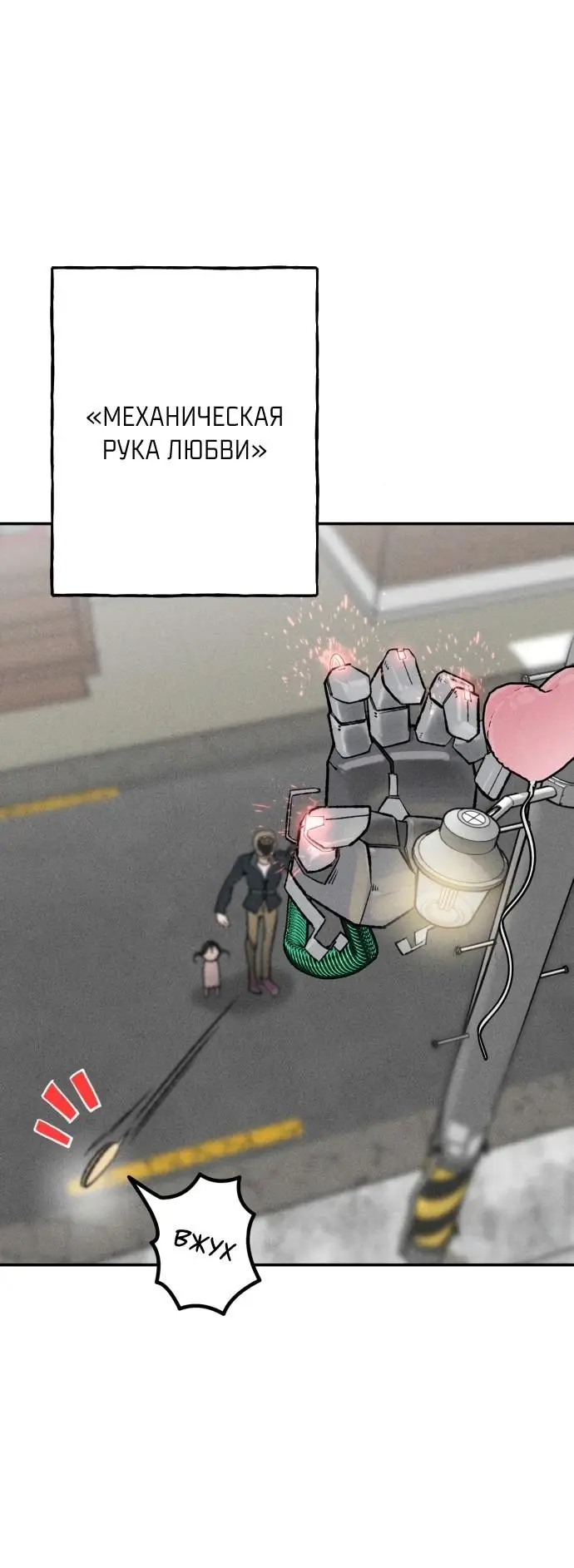 Страница 19 главы 24 манги Зять-дьявол / Devil's Son-in-Law