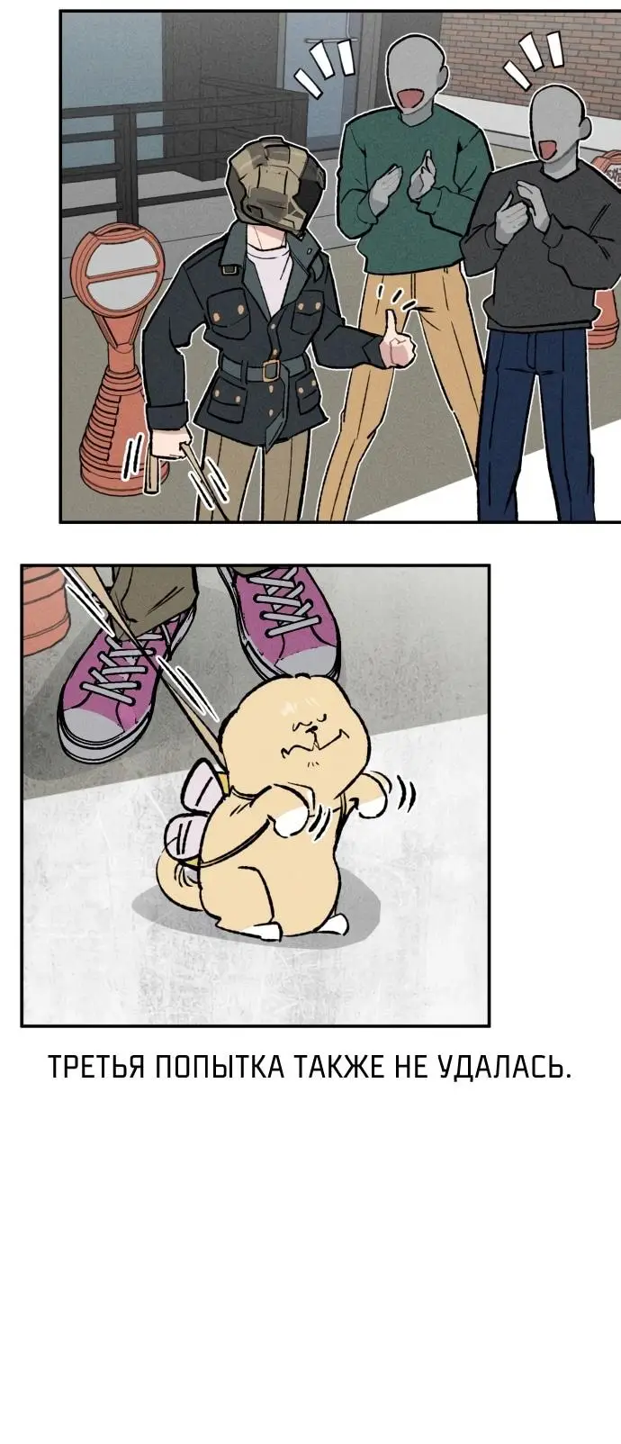 Страница 21 главы 24 манги Зять-дьявол / Devil's Son-in-Law