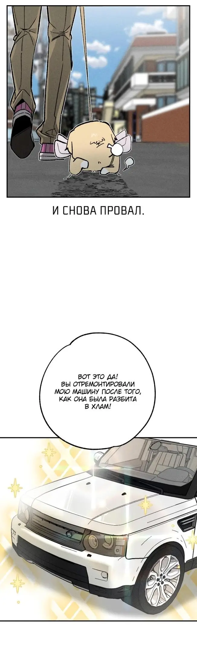 Страница 22 главы 24 манги Зять-дьявол / Devil's Son-in-Law