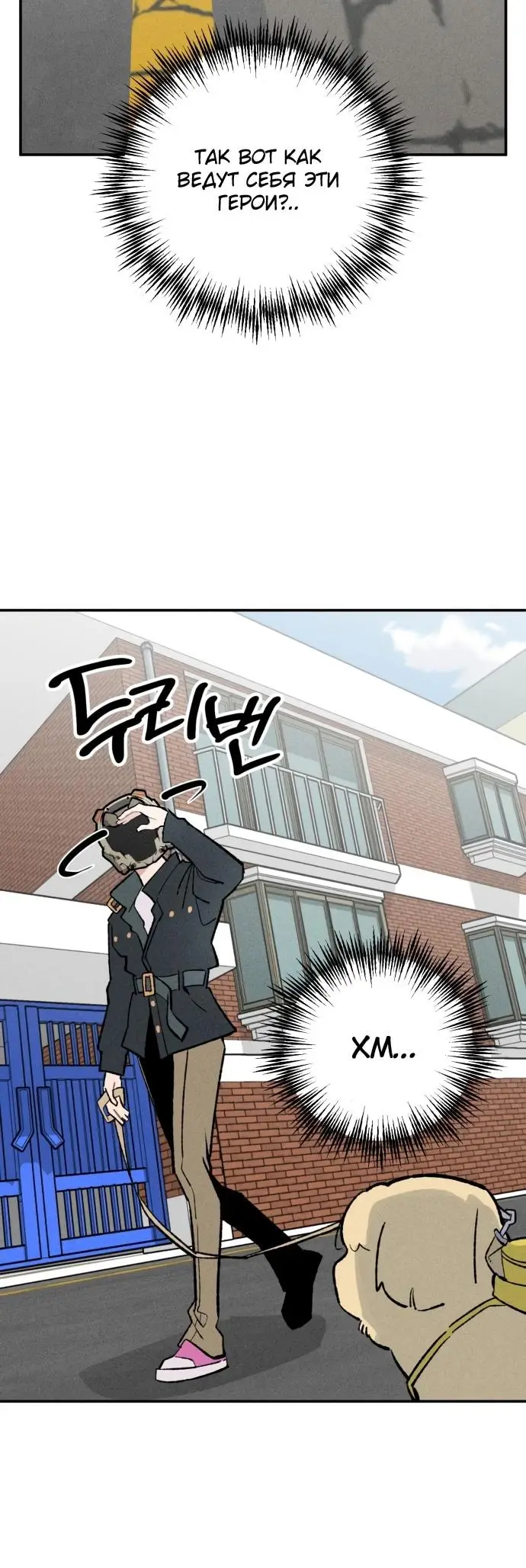 Страница 25 главы 24 манги Зять-дьявол / Devil's Son-in-Law