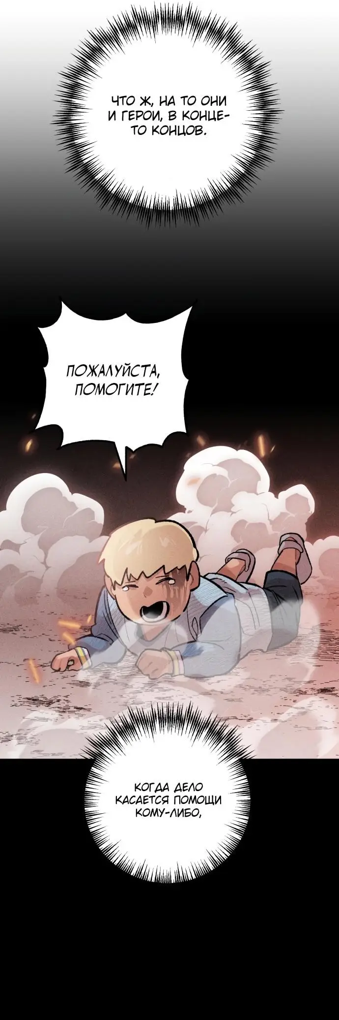 Страница 26 главы 24 манги Зять-дьявол / Devil's Son-in-Law