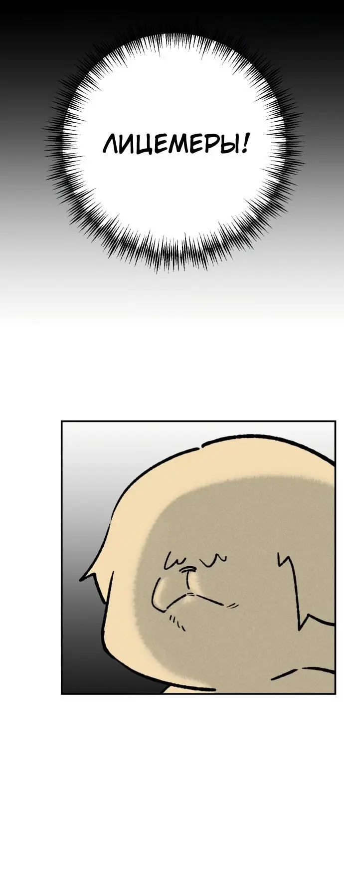 Страница 29 главы 24 манги Зять-дьявол / Devil's Son-in-Law