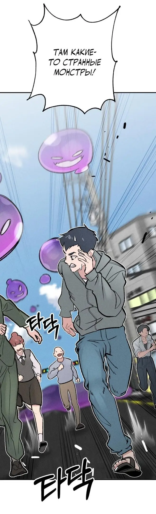 Страница 31 главы 24 манги Зять-дьявол / Devil's Son-in-Law