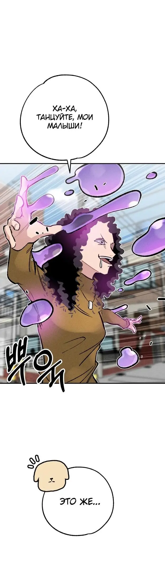 Страница 32 главы 24 манги Зять-дьявол / Devil's Son-in-Law