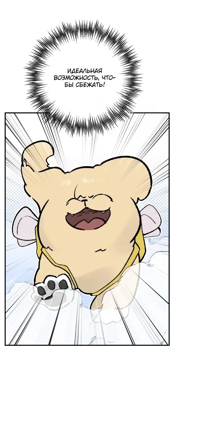 Страница 33 главы 24 манги Зять-дьявол / Devil's Son-in-Law