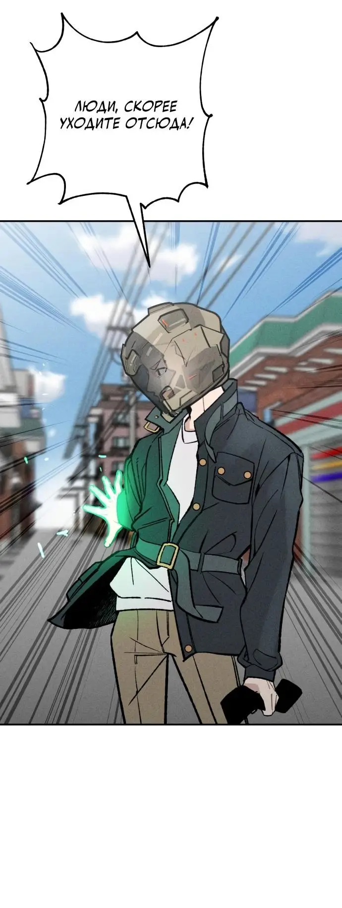 Страница 36 главы 24 манги Зять-дьявол / Devil's Son-in-Law