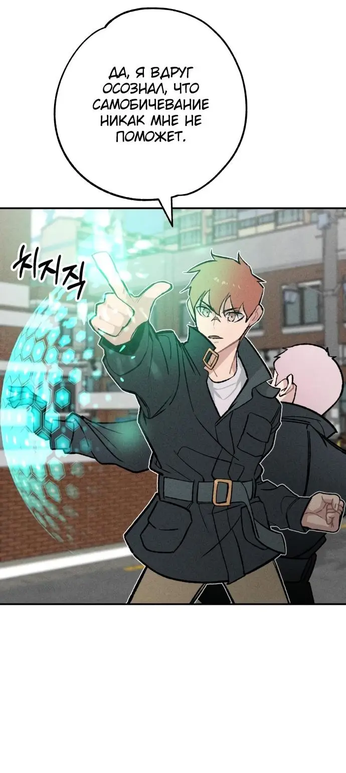 Страница 44 главы 24 манги Зять-дьявол / Devil's Son-in-Law