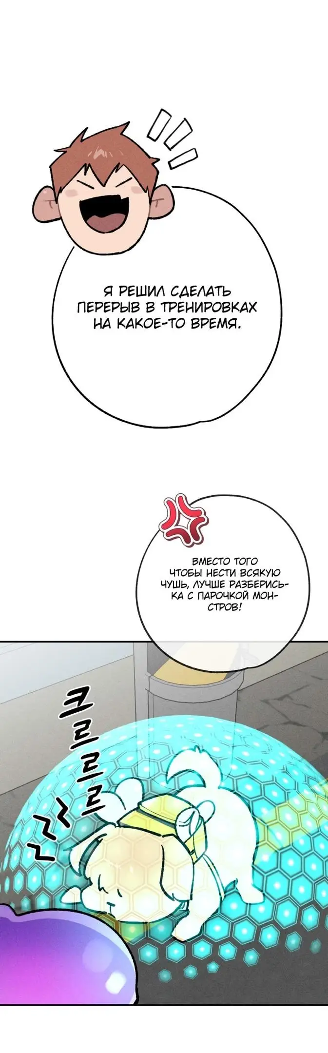 Страница 46 главы 24 манги Зять-дьявол / Devil's Son-in-Law