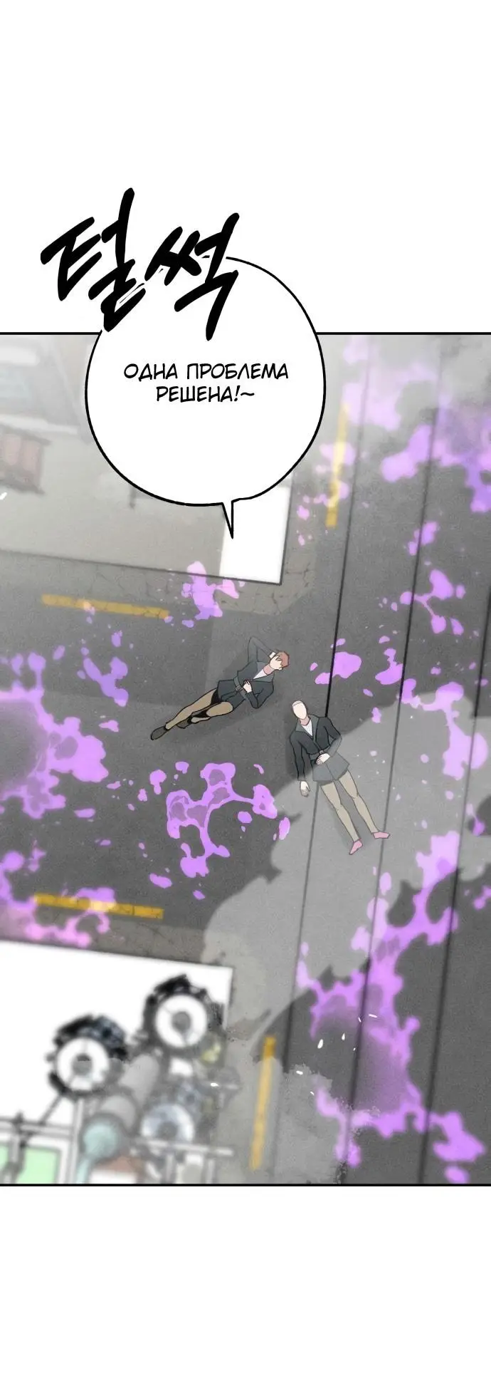 Страница 47 главы 24 манги Зять-дьявол / Devil's Son-in-Law