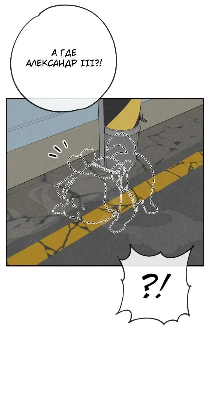 Страница 49 главы 24 манги Зять-дьявол / Devil's Son-in-Law