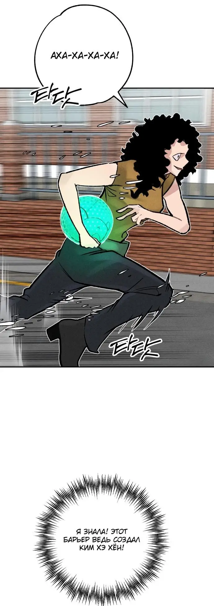 Страница 50 главы 24 манги Зять-дьявол / Devil's Son-in-Law