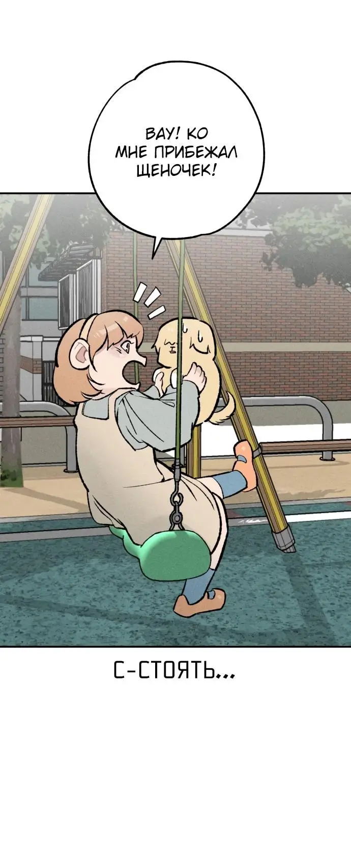 Страница 56 главы 24 манги Зять-дьявол / Devil's Son-in-Law