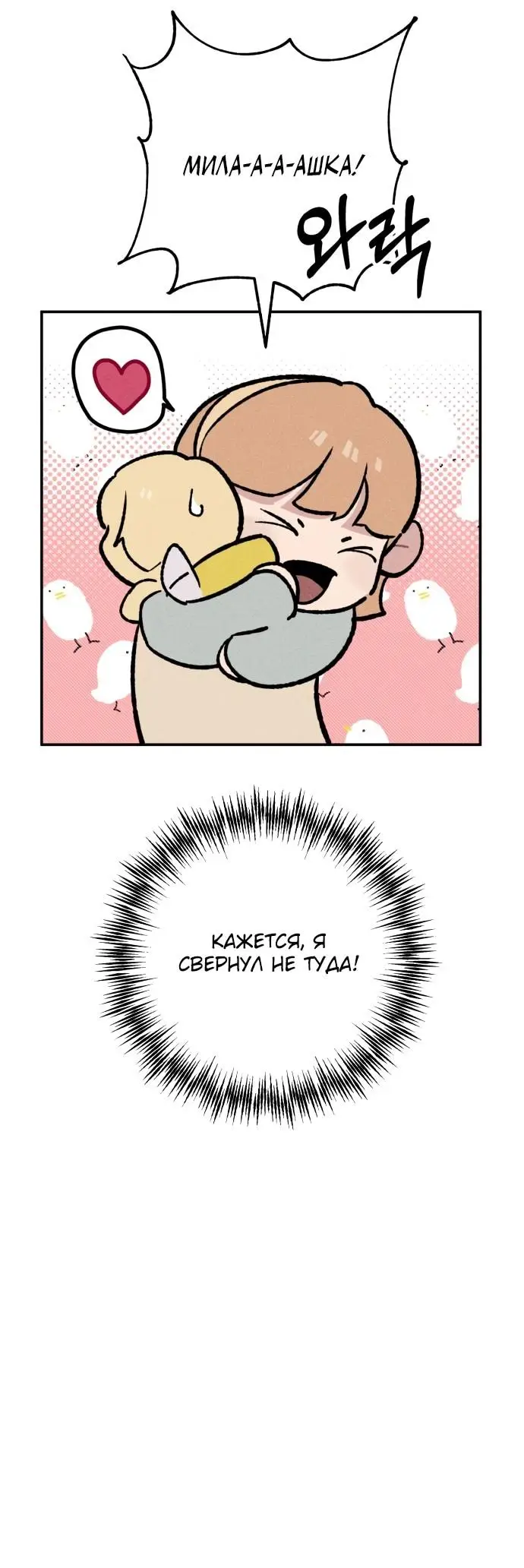 Страница 57 главы 24 манги Зять-дьявол / Devil's Son-in-Law