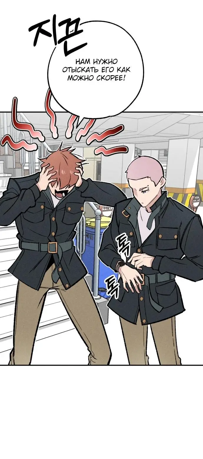 Страница 58 главы 24 манги Зять-дьявол / Devil's Son-in-Law