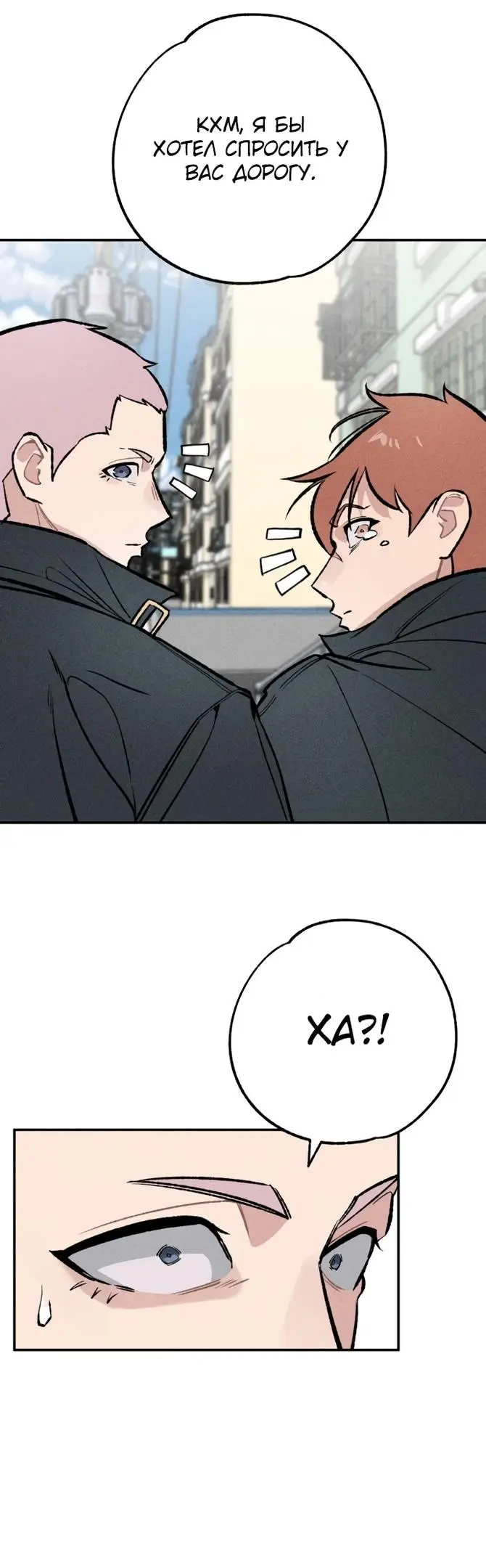 Страница 59 главы 24 манги Зять-дьявол / Devil's Son-in-Law