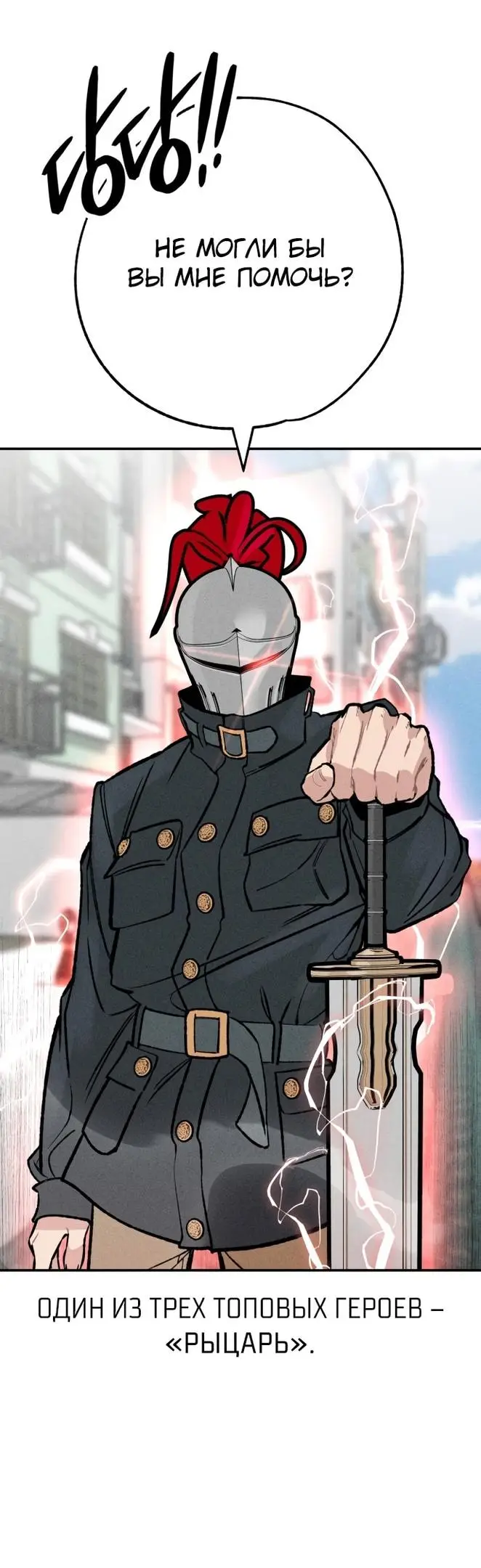 Страница 60 главы 24 манги Зять-дьявол / Devil's Son-in-Law