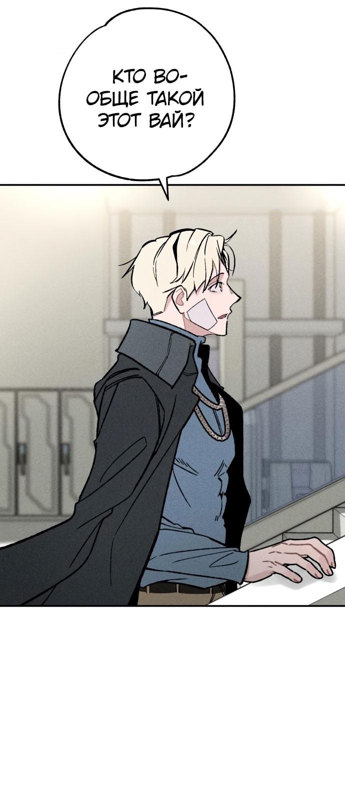 Страница 4 главы 22 манги Зять-дьявол / Devil's Son-in-Law