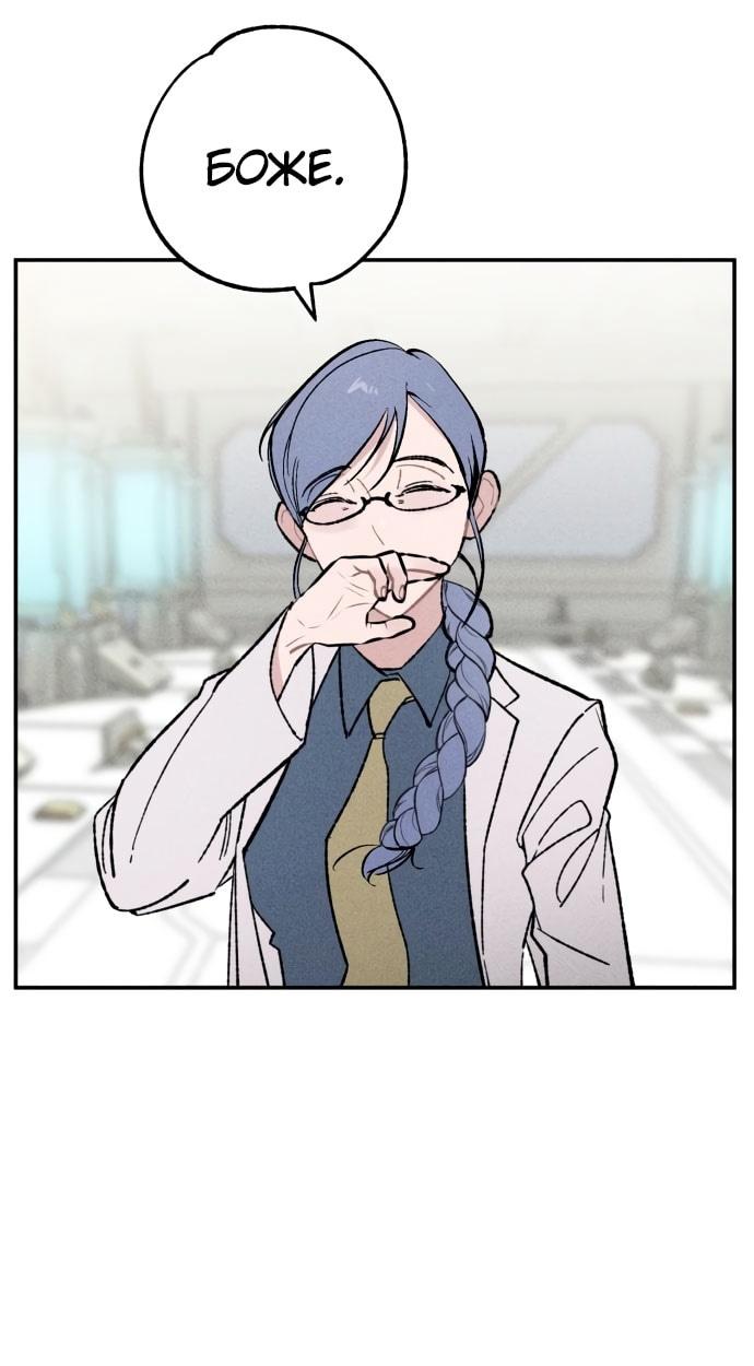 Страница 8 главы 22 манги Зять-дьявол / Devil's Son-in-Law