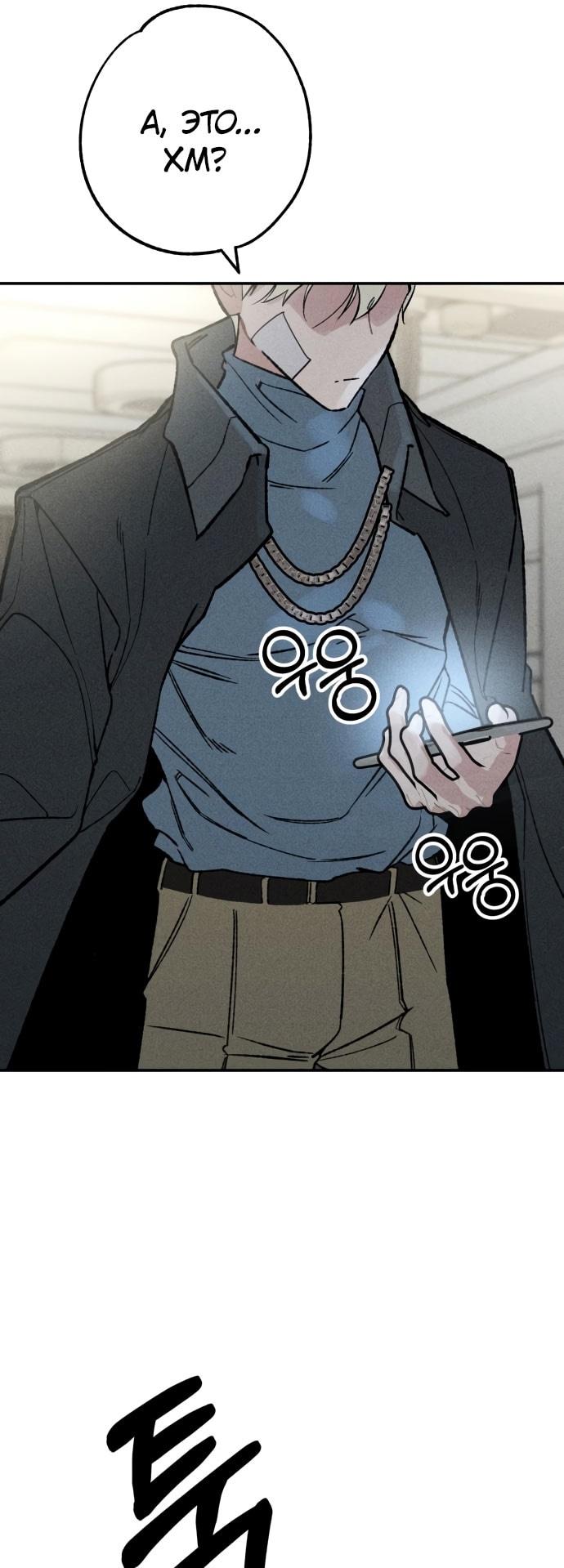 Страница 10 главы 22 манги Зять-дьявол / Devil's Son-in-Law