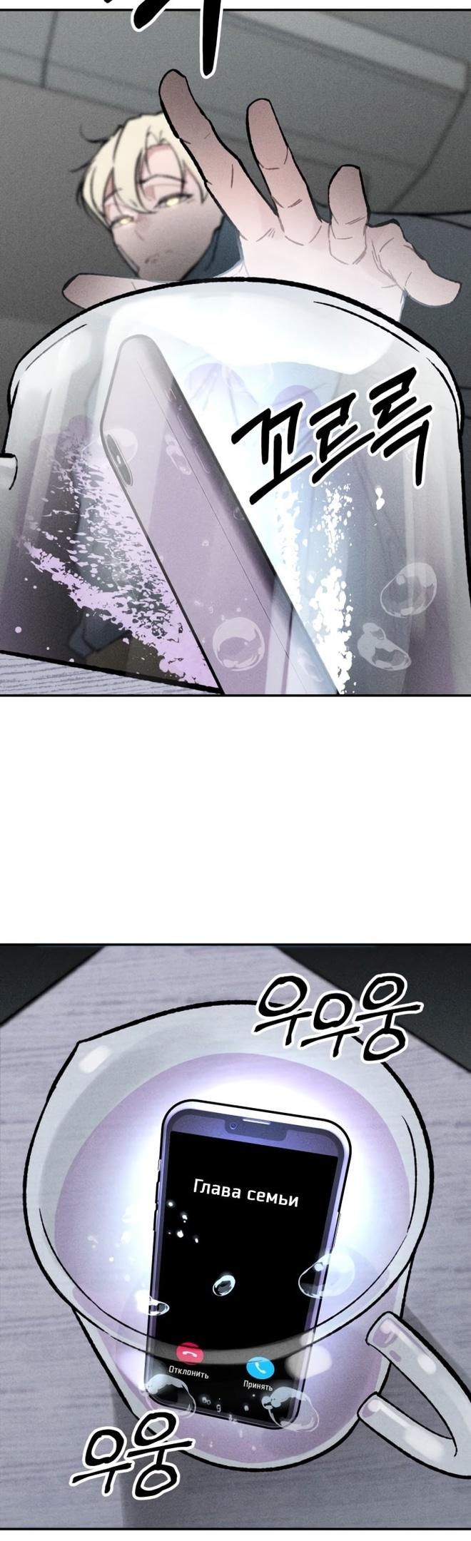Страница 11 главы 22 манги Зять-дьявол / Devil's Son-in-Law