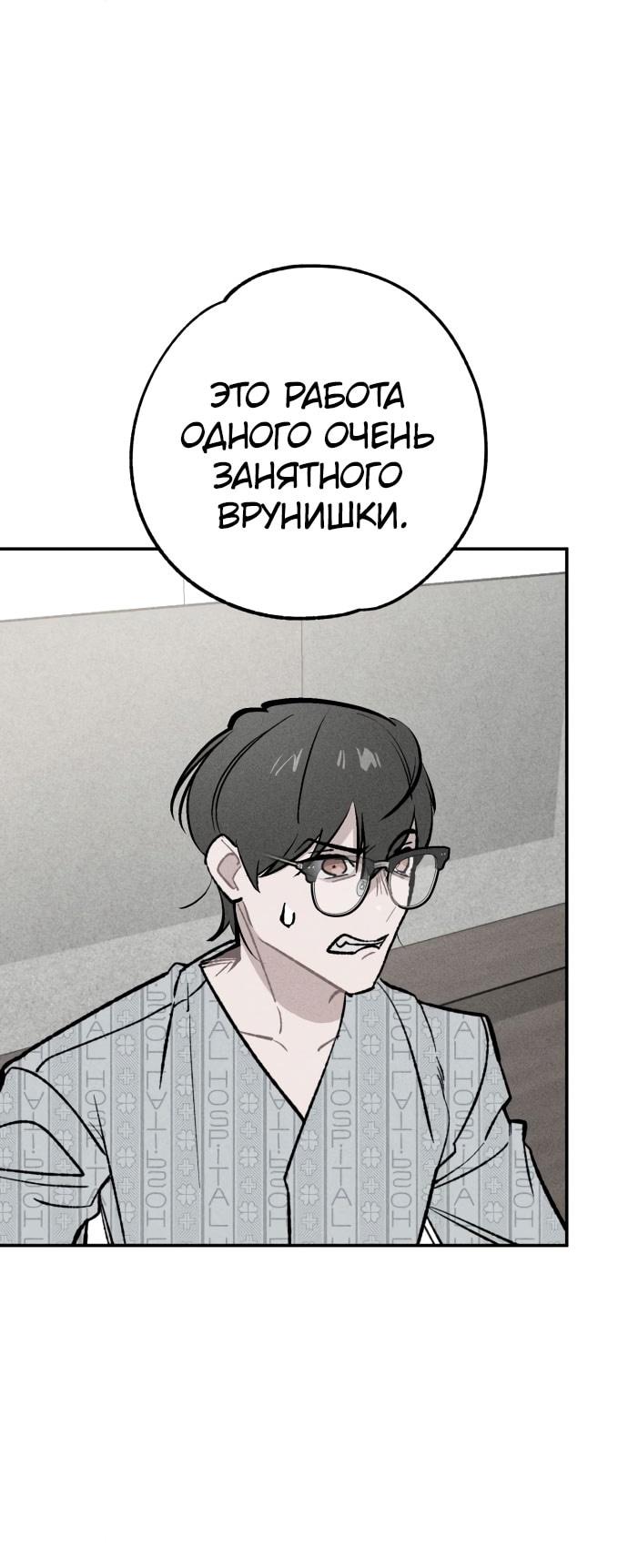 Страница 13 главы 22 манги Зять-дьявол / Devil's Son-in-Law